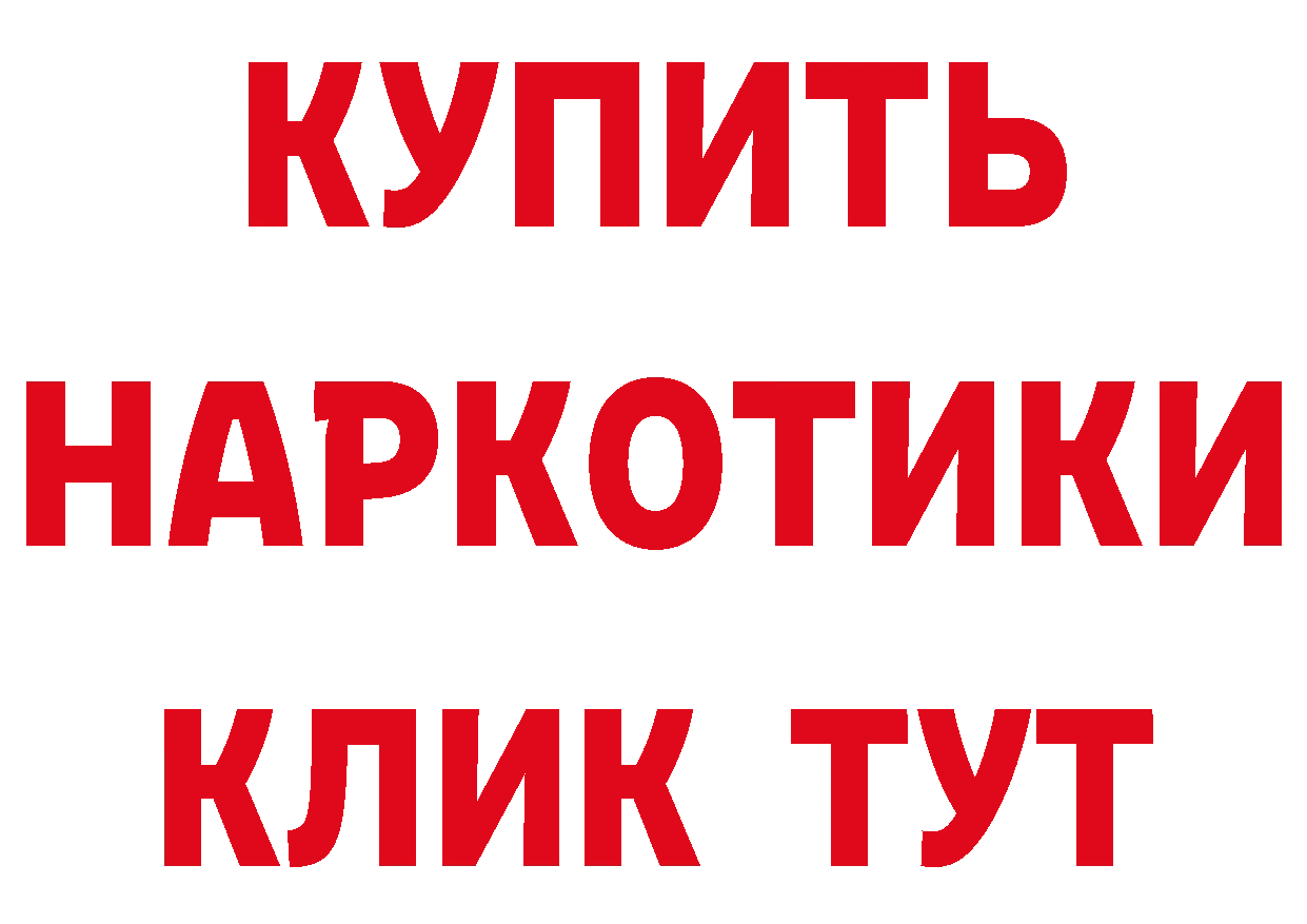 Героин гречка зеркало нарко площадка блэк спрут Бирюч